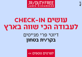 Job image for מענק 6k! בקר/יות בטחון! ללא ניסיון קודם! 