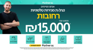 Job image for רוצים לעשות כסף? פוטנציאל 15,000 ש"ח  