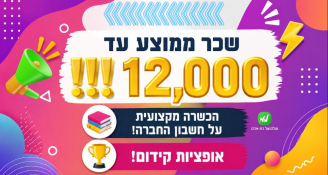 Job image for ממוצע שכר עד 12K!!!>> הצטרפו אלינו!