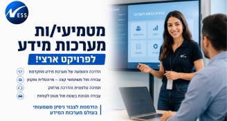 Job image for NESS מגייסת מטמיעי/ות מערכות מידע! 