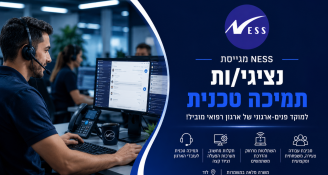 Job image for נציג/ת מידע,שכר מתגמל,אפשרות למשרה חלקית
