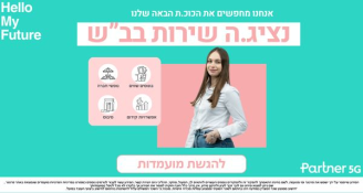 Job image for סטודנטים?נציג/ת שירות בב"ש | כסף ואווירה