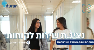 Job image for נציג/ת שירות במוקד שירות לקוחות