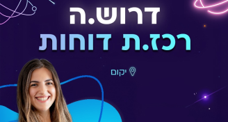 Job image for יום עבודה מהבית! רכז/ת דוחות בEXCEL!!