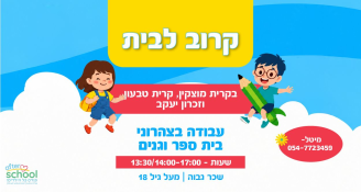 Job image for רוצים להרוויח בין 40-65 ש"ח ?🎈