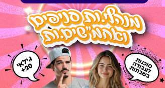 Job image for מנהלי/ות סניפים  - קרש מקפצה לניהול 