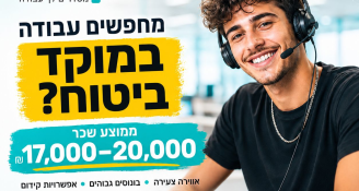 Job image for מוקד מכירות ביטוח ממוצע  15,000+ 