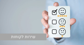 Job image for רכז/ת שירות בנתניה בשכר ואו!!!