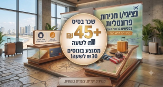 Job image for 45+ ש"ח לשעה , מכירות פרונטליות