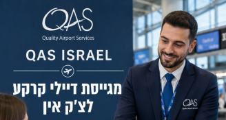 Job image for דיילי/ות צ'ק אין לנתב"ג- תנאים טובים