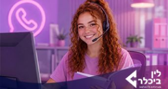 Job image for רפרנט/ית גיוס-הזדמנות לצבור ניסיון !