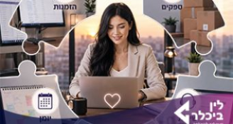 Job image for דרוש/ה מחסנאית לחברה בחולון