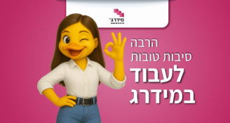 Job image for ממוצע 65+ לשעה!  אנשי/נשות מכירות טלפוניות | מידרג!