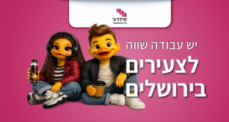 Job image for מוקד צעיר ואיכותי ללא מכירות! שכר מעולה!
