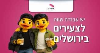Job image for ממוצע 65+ לשעה!  נציגי/ות קליטה וגיוס עסקים | מידרג!
