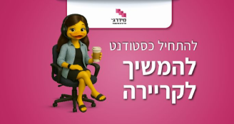 Job image for אחראי/ת תיקי לקוחות עסקיים למידרג! 