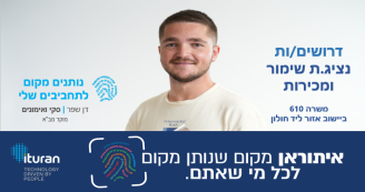 Job image for נציג/ת שימור ומכירות לאיתוראן