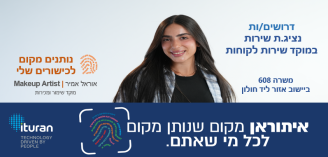 Job image for נציג/ת שירות במוקד שירות לקוחות