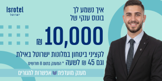 Job image for 45+ מענקים!  קב"טים לישרוטל באילת!