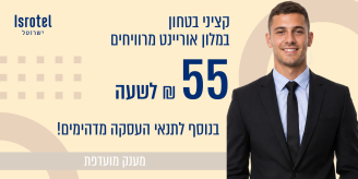 Job image for 50 ש"ח לשעה! קב"טים למלון אוריינט ירושלים!