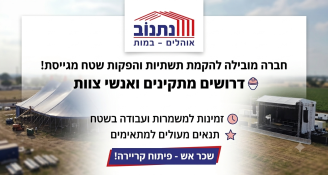 Job image for שכר מטורף!!! ותנאים מעולים!! בואו לעבוד איתנו