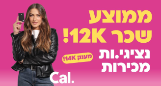 Job image for מענק 14K! נציג/ת מכירות לבני ברק!