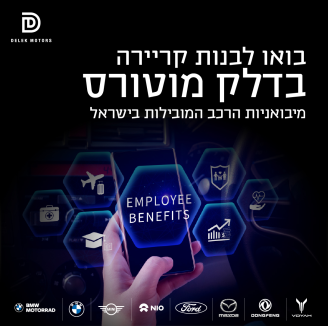 Job image for אנשי מכירות פרונטליות לתחום רכבי יוקרה