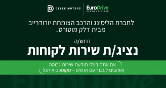 Job image for נציג/ת שירות לקוחות