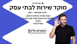 Job image for מענק 15K | שירות בתי עסק - רופין 