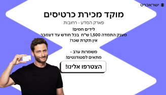 Job image for ממוצע 15K +שילוב מהבית -מכירות רחובות