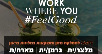 Job image for מלצרים/יות למלונות BROWN | מענקים גבוהים!