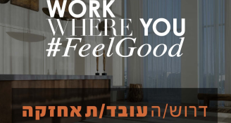 Job image for עובדי /ות אחזקה למלונות BROWN  ת"א | מענקים גבוהים!
