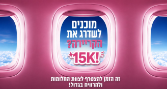 Job image for משדרגים את הקריירה ! שכר של 15K!