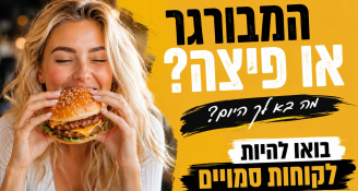 Job image for להרוויח ולהנות בעבודה>> בקר/ית סמוי/ה!