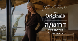 Job image for הזדמנות מטורפת להוביל את המותגים הכי חמים בשוק ולעשות כסף אש!