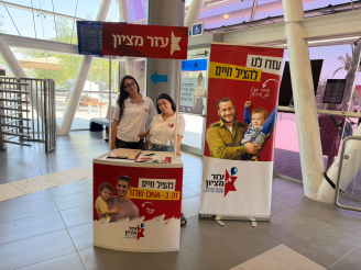 Job image for העמותה המובילה בארץ מגייסת לסיירת השטח