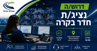 Job image for נציג/ת חדר בקרה למשרת מלאת אקשן! 🚗🎥