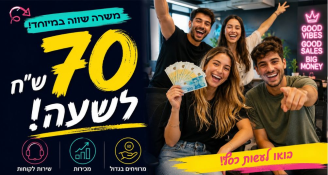 Job image for הכסף שלפני הטיול הגדול ממש פה>> 70 שעתי!