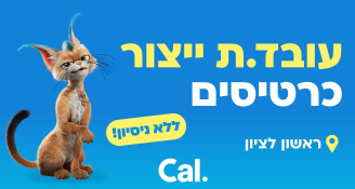 Job image for עובד.ת ייצור כרטיסים לחברת Cal