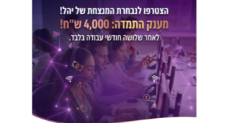 Job image for מענק 4,000 ושכר ממוצע 12K ללא ניסיון! מוקד מכירות נהריה