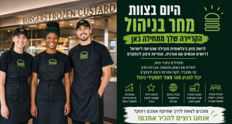Job image for 🚀 היום בצוות. מחר בניהול