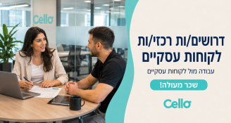 Job image for רכז/ת לקוחות עסקיים | חולון! שכר מעולה! 