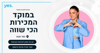 Job image for מוקד מכירות yes כפ"ס - בונוסים מטורפים!