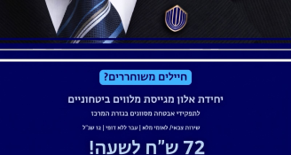 Job image for דרושים מלווים ביטחוניים 