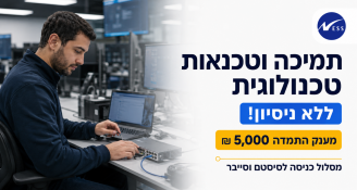 Job image for  מענק 5k! נס מגייסת לתפקידי תמיכה וטכנאות טכנולוגיים במגזר הביטחוני!