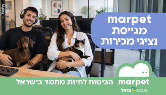 Job image for שכר בסיס + בונוסים גבוהים! נציגי/ות מכירות למרפאט🐶🐱
