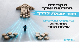 Job image for ניסיון בשירות ממוקד? התקדמו למשל"ט yes!