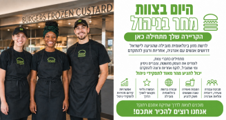 Job image for 🚀 היום בצוות. מחר בניהול - שכר 13k!!