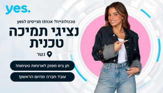 Job image for תמיכה טכנית ל-yes נשר!