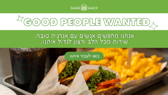 Job image for 🍔45 לשעה + מענק + אופציות קידום
